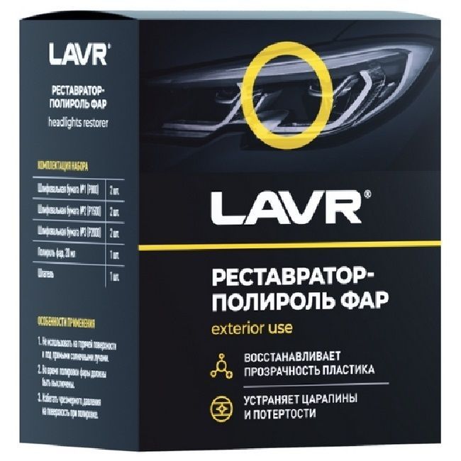 Lavr Ln1468 нейтральный 0,02 л